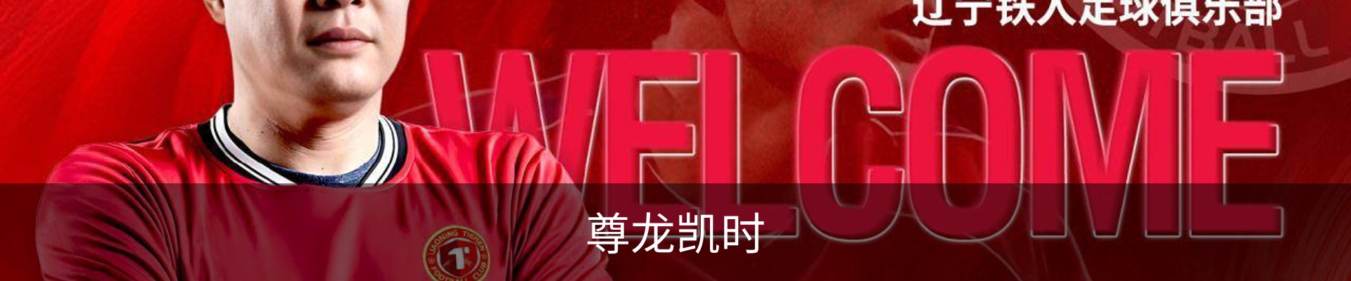 尊龙凯时